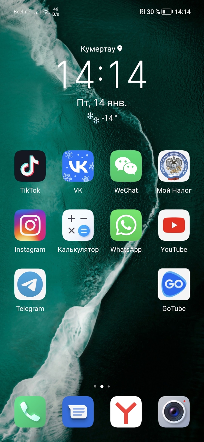 Скриншот. Батарею не успел посадить