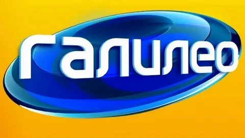 Помните тот самый старый Галилео из 90-ых?