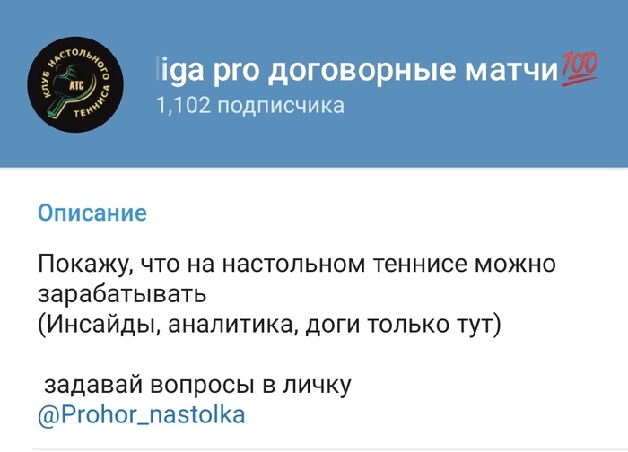 @Prohor_nastolka    ! Telegram, , 