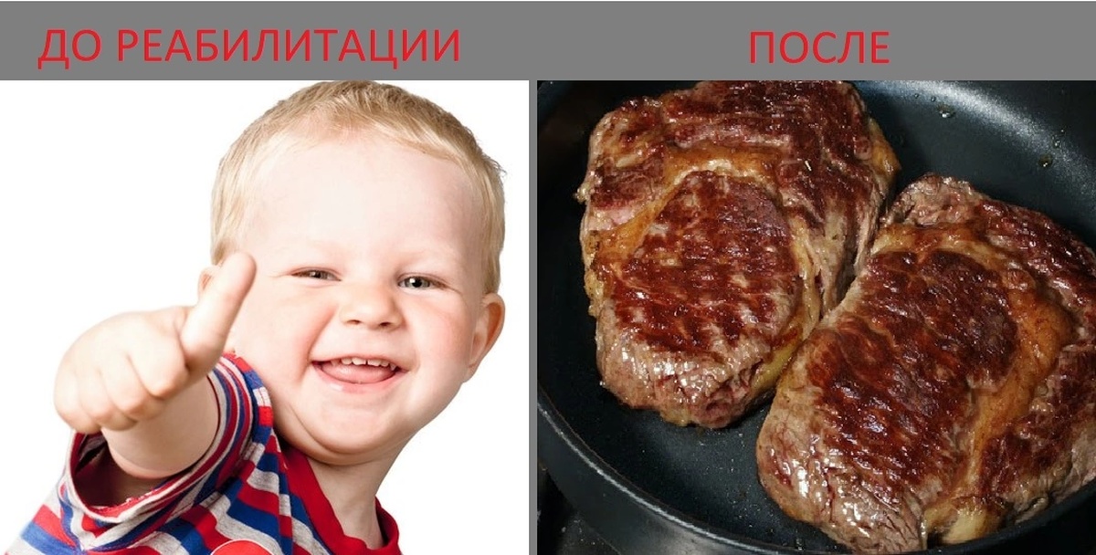 Мясной ребенок