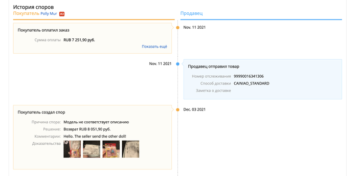 Как AliExpress "защищает" своих покупателей Мошенничество, Жалоба, Обман, AliExpress, Длиннопост, Негатив