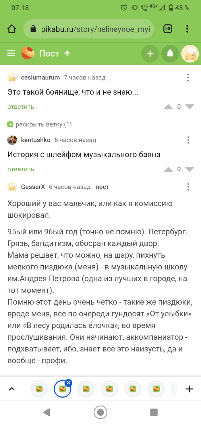 Цвет текста в комментариях