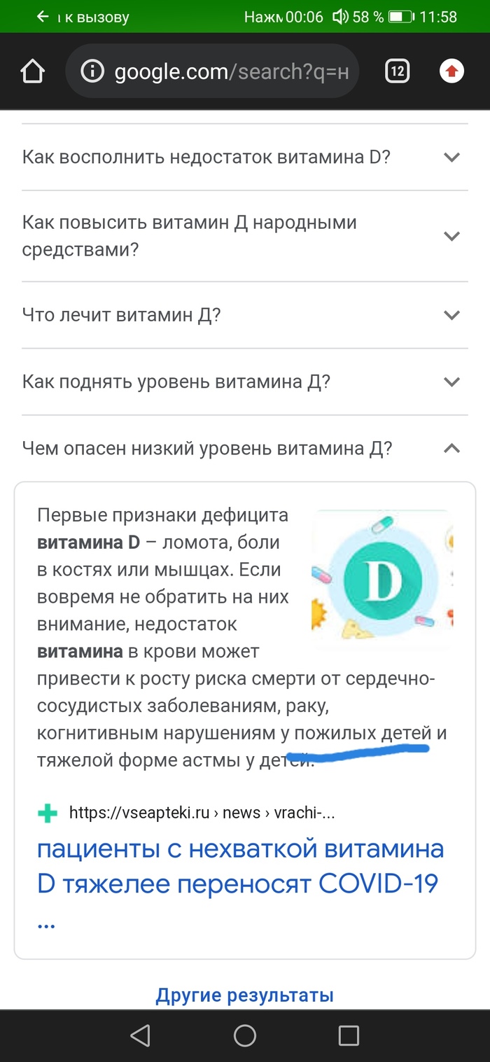Пожилые дети