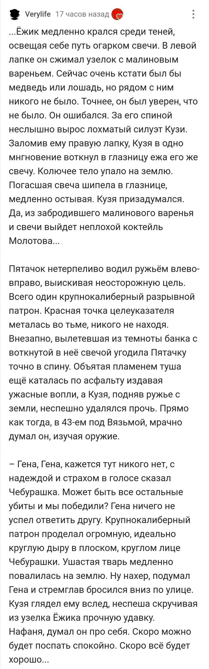 Домовенок Кузя: истории из жизни, советы, новости, юмор и картинки — Лучшее  | Пикабу