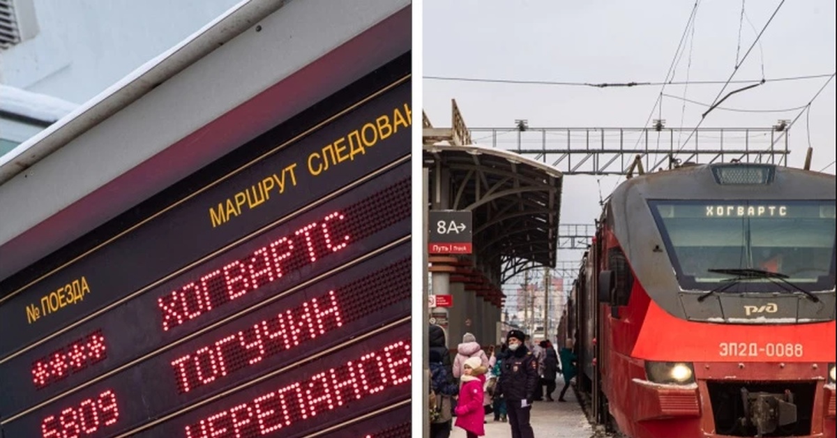 Экспресс электричка новосибирск. Поезд Гарри Поттера в Новосибирске. Поезд экспресс Гарри Поттер Москва. Хогвартс экспресс Новосибирск Бердск. Магический поезд Гарри Поттера Хогвартс-экспресс.