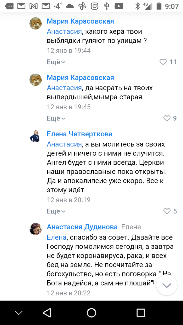 Истинное лицо зоозащиты