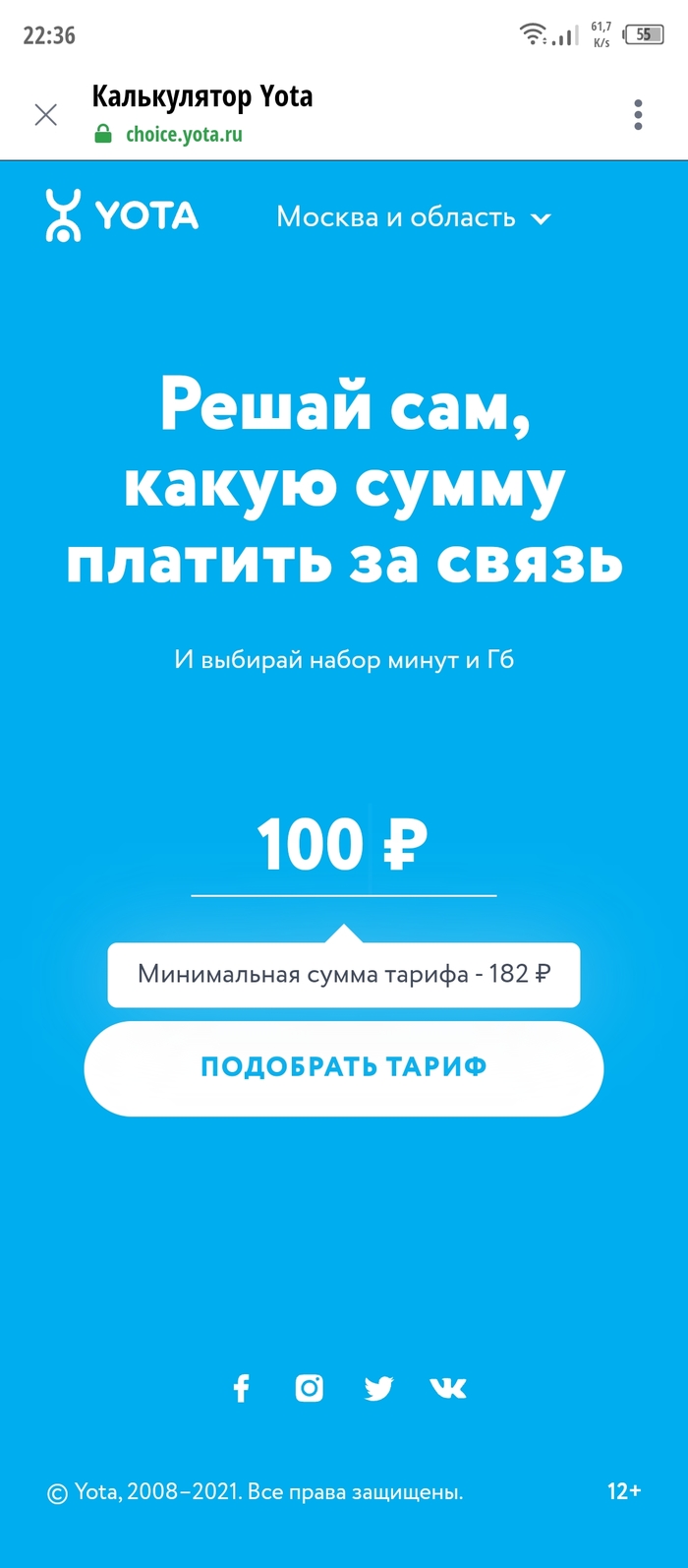 Выбор есть, но его же нет