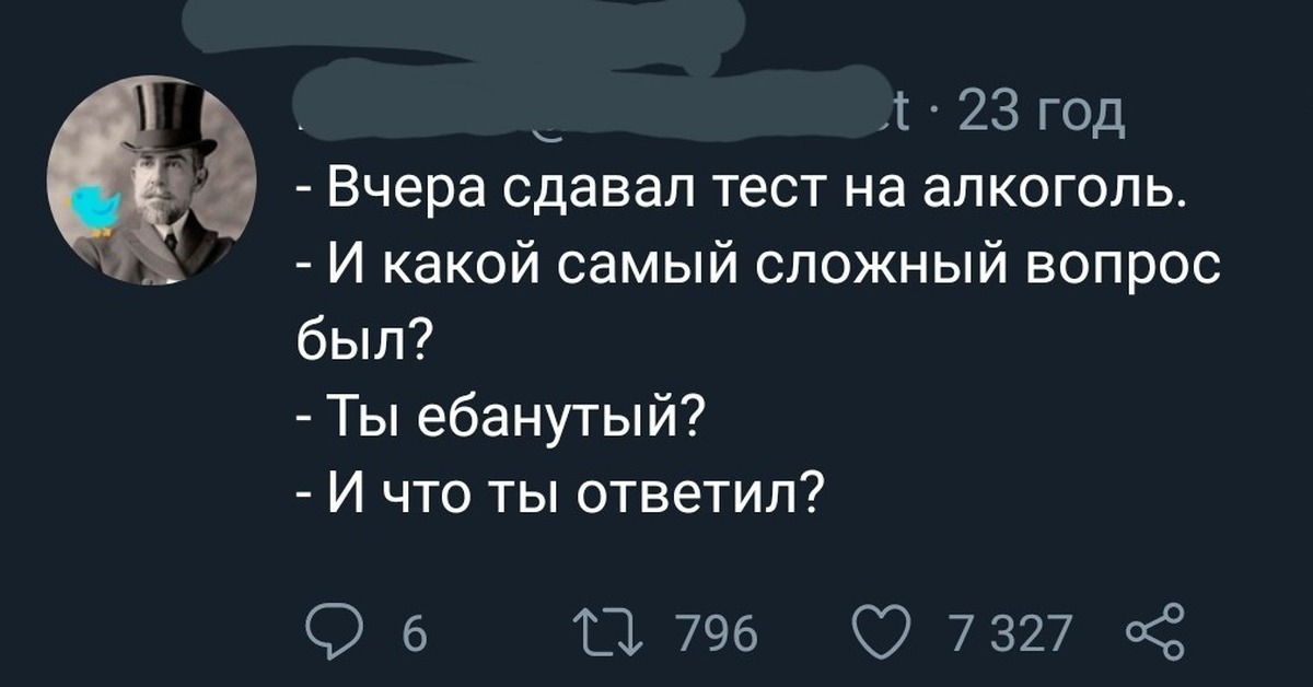 Тест на алкоголизм по картинке с ответами