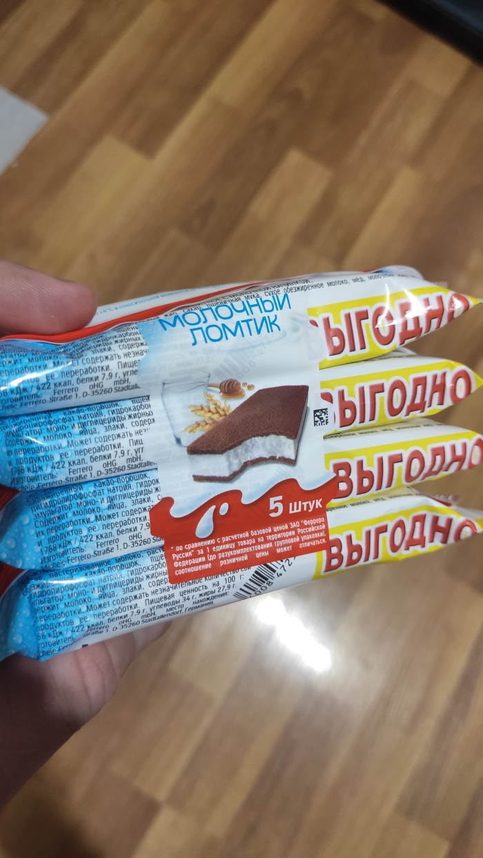 Вот вам и акция в Пятёрочке!