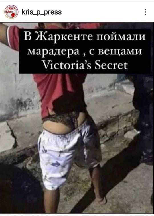 Гламурный мародёр