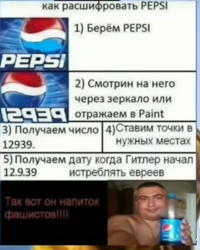  Pepsi,  , 