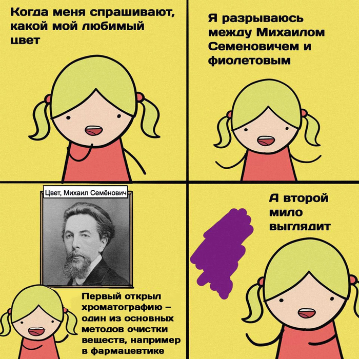 Любимый цвет