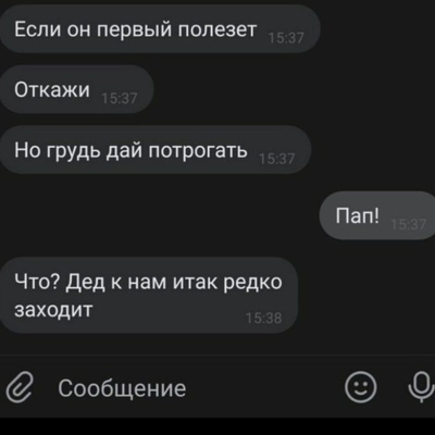 Совет