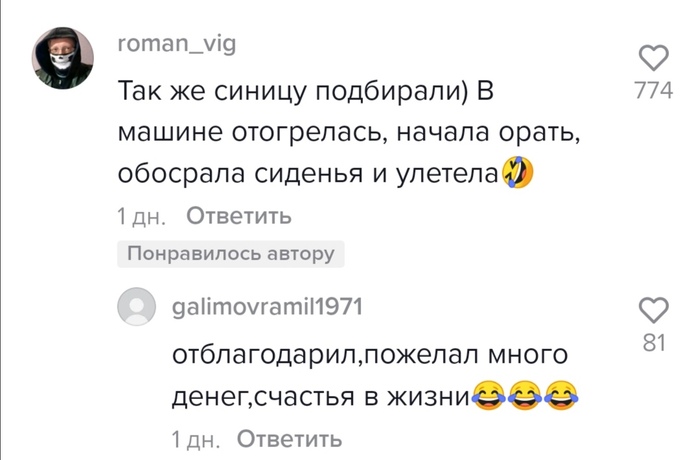 Лучше воробушек в руке