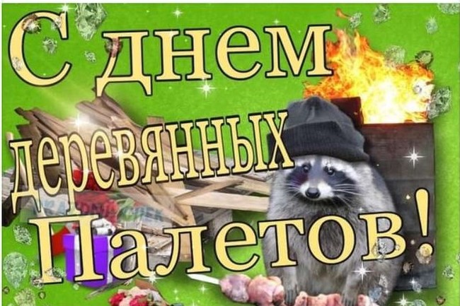 День Парижской Коммуны впустую прошёл