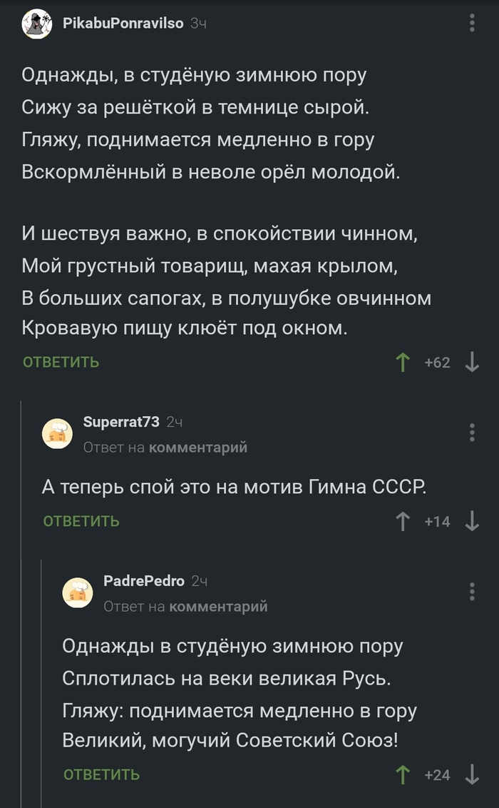 Гимн: истории из жизни, советы, новости, юмор и картинки — Лучшее | Пикабу