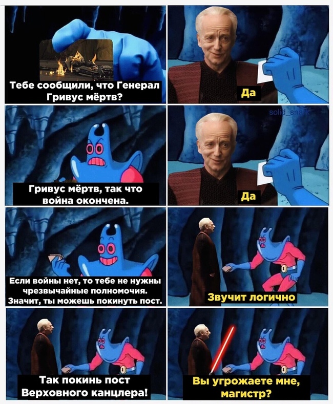 Я и есть сенат
