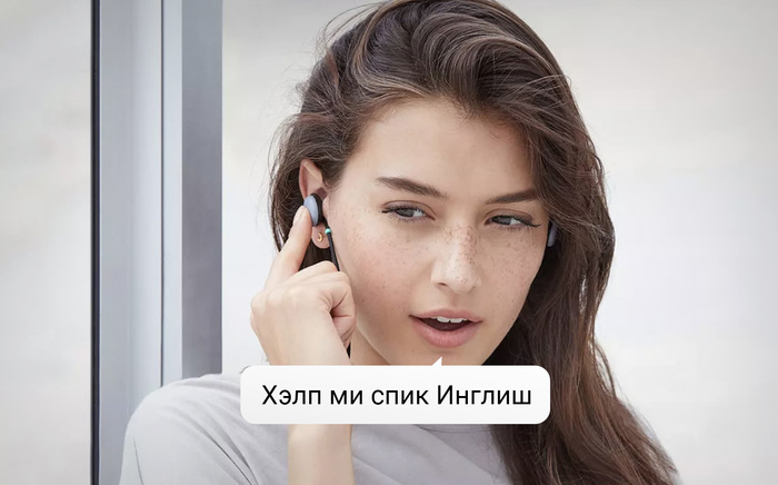 Учить английский больше не нужно?