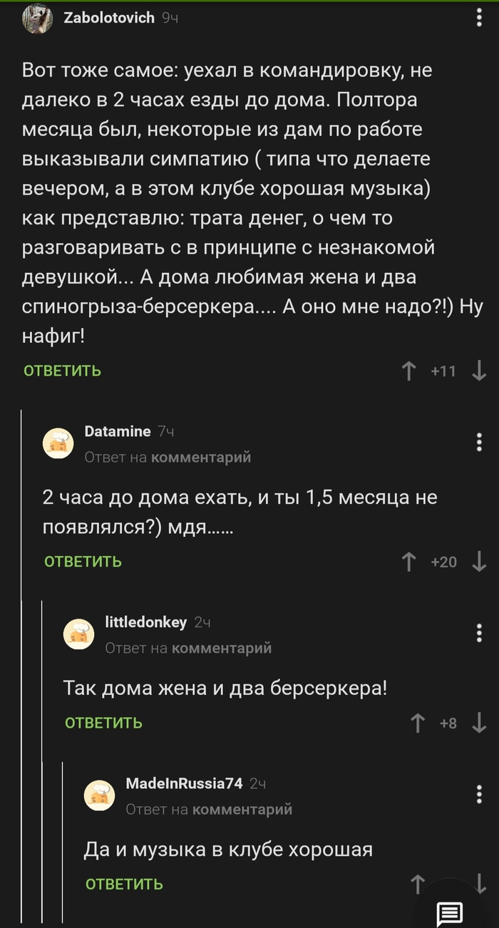 Сливы в телеграмме измена фото 11