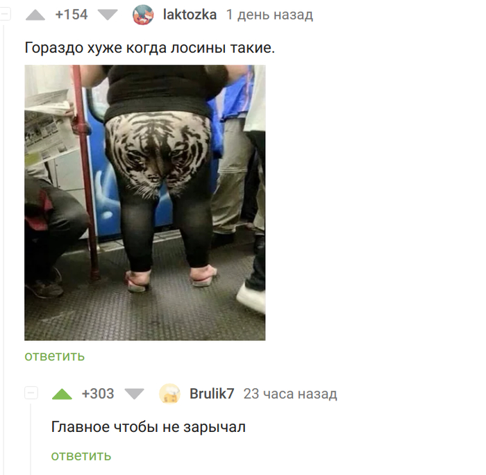 Красота - страшная сила