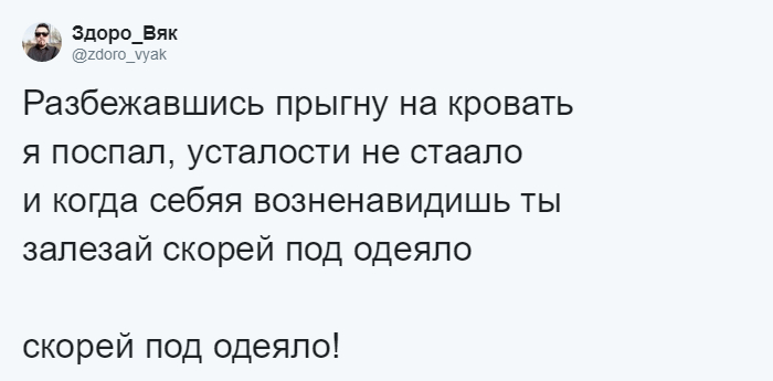 Разбежавшись прыгну. Разбежавшись Прыгну со скалы текст. Разбежавшись Прыгну на кровать. Прыгну со скалы текст.