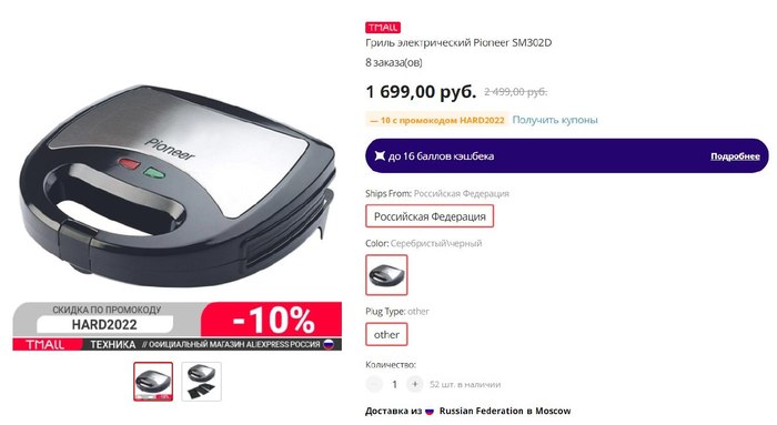 Али Экспресс Русская Версия На Русском 2022 Али Экспресс Русская Версия На Русском 2022