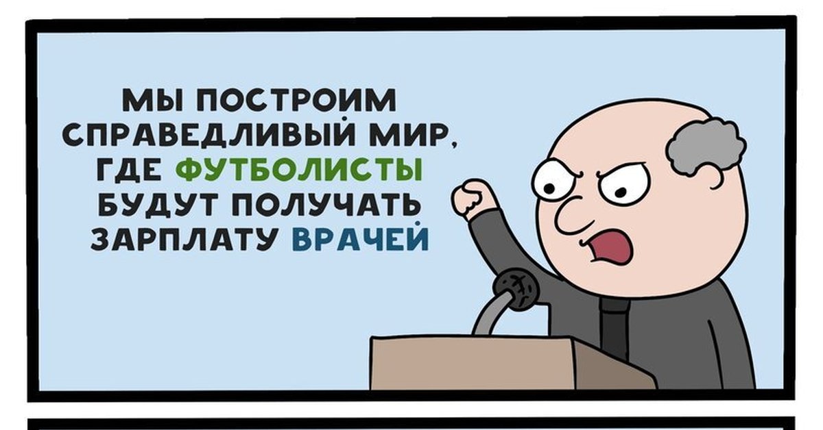 Если мир справедлив. Справедливый мир.