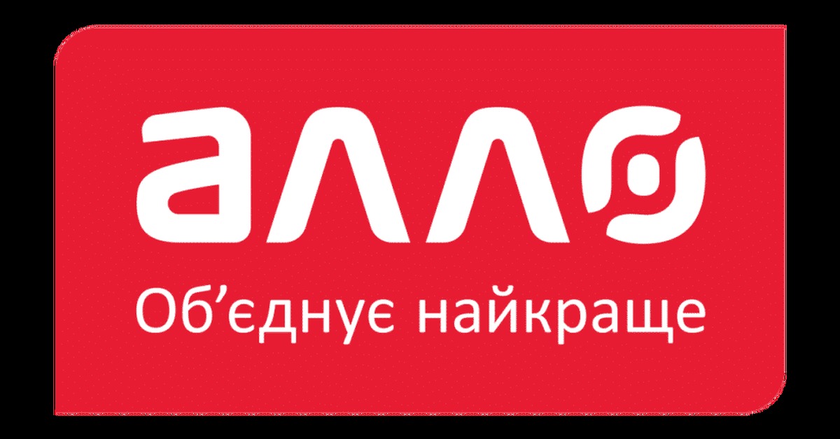 Алоо. Алло лого. Ало. Алло (торговая сеть). Алло это Украина.