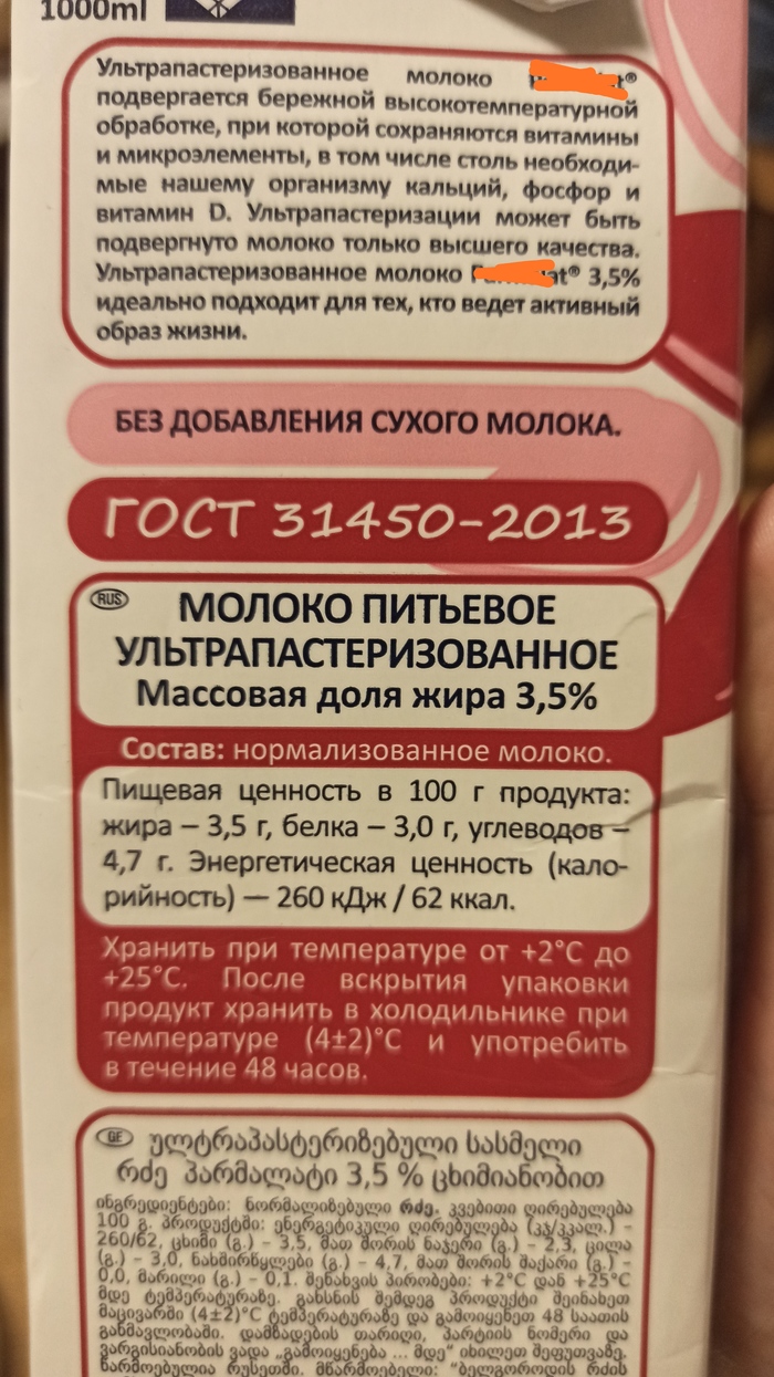 Молоко скисло: истории из жизни, советы, новости, юмор и картинки — Все  посты, страница 77 | Пикабу