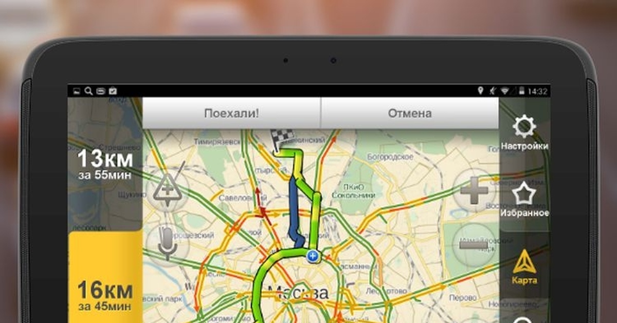 навигатор яндекс