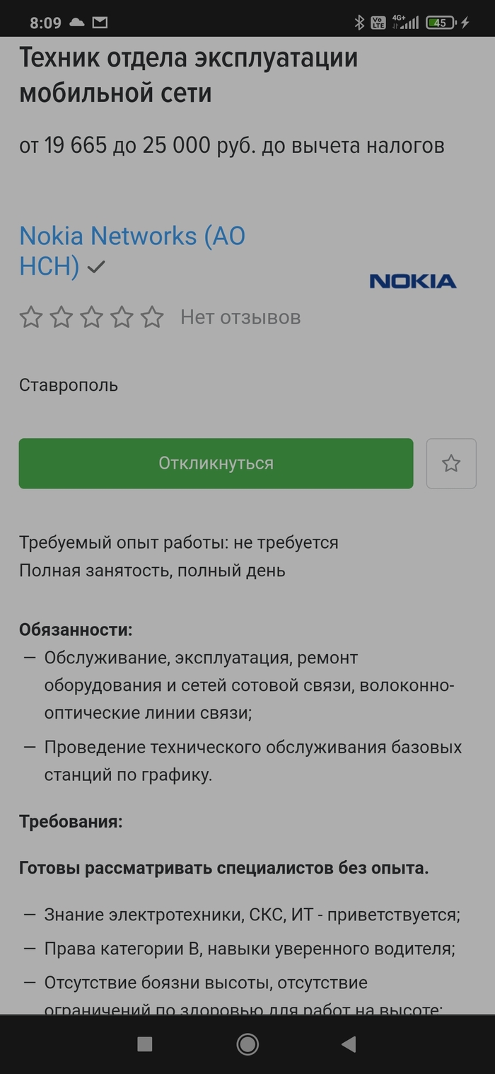 Работа: истории из жизни, советы, новости, юмор и картинки — Горячее,  страница 5 | Пикабу