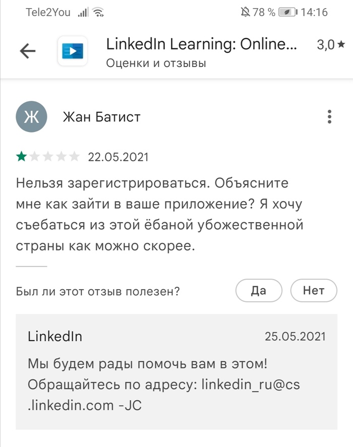 LinkedIn  