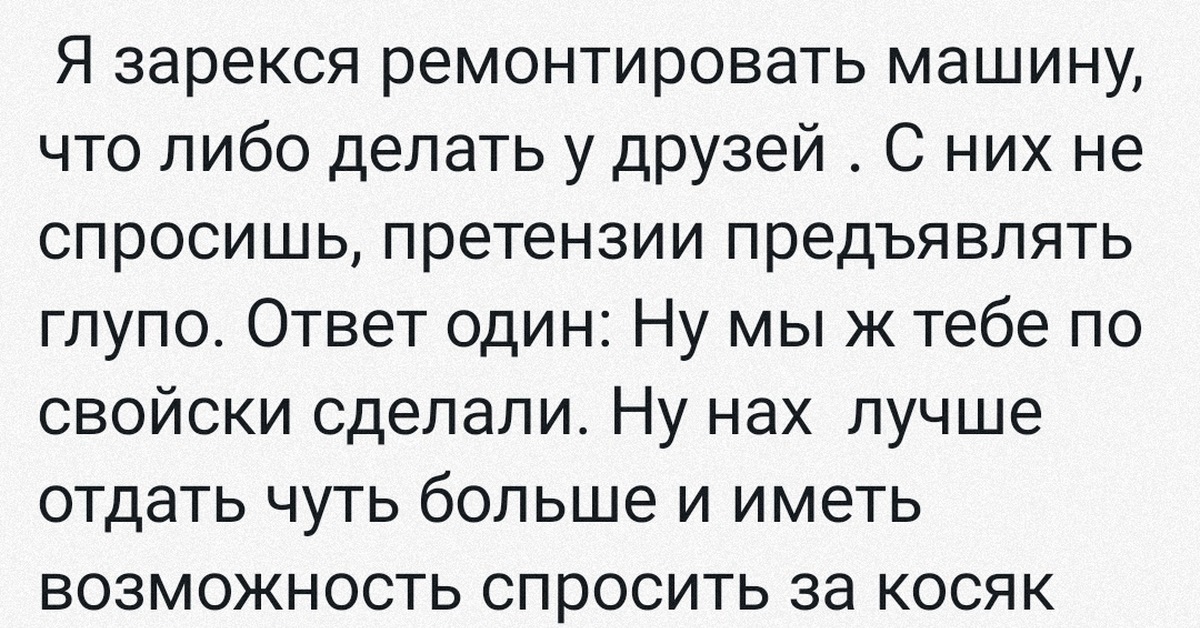 Ни убавить ни прибавить. Пиво утратило вкус Ровно в тот момент.