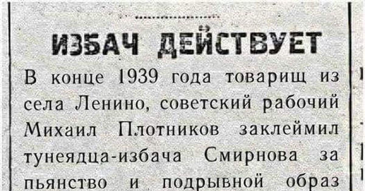 Карточка тунеядца 1972. Избач. Карточка тунеядство. Учётная карточка тунеядца оригинал СССР.