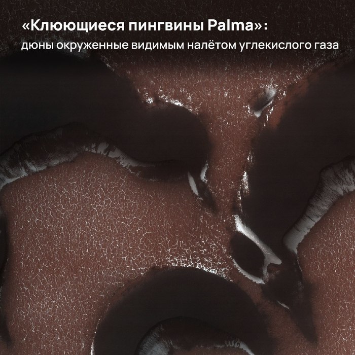 Такой разный Марс. Часть 2: съёмка поверхности Красной планеты в очень большом разрешении камерой HiRISE аппарата MRO Космос, Планета, Марс, Снимки из космоса, Длиннопост