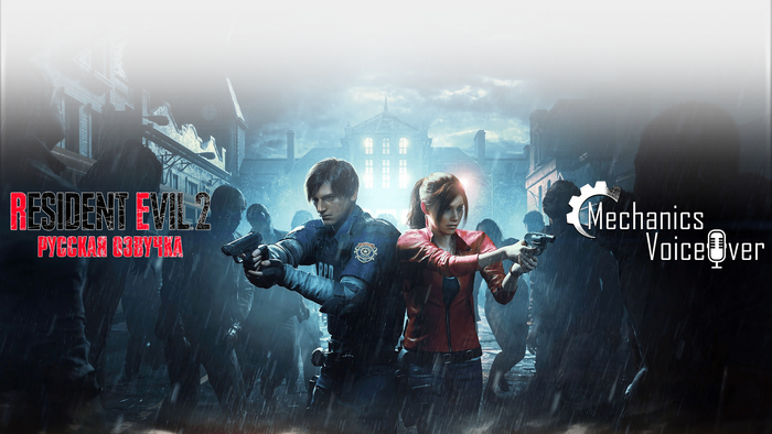 R.G. MVO     Resident Evil 2       , , , , , 