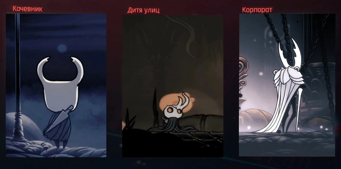 Hollowpunk 2077 ����, ������������ ����, ����, Hollow Knight, Cyberpunk 2077