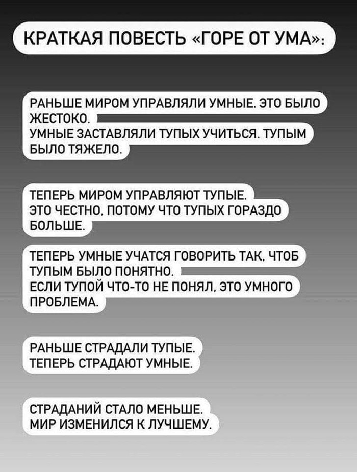 На кого идти учиться если ты тупой