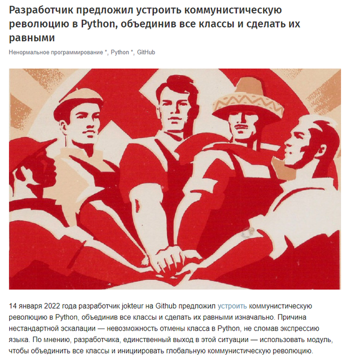      Python,        Habr, Python, , IT 