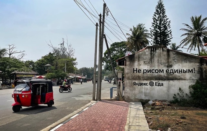 История с билбордом «Добро пожаловать в Краснодарский край» на Шри-Ланке получила неожиданное продолжение