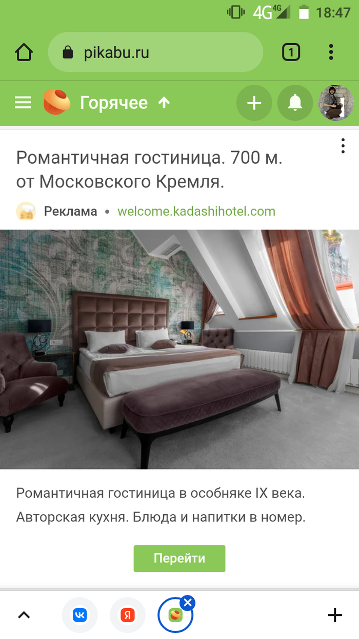 Особняк девятого века в Москве