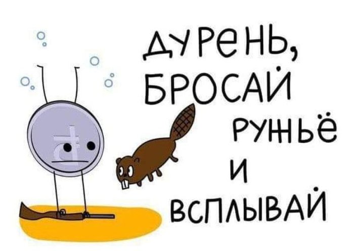 Оххотничек