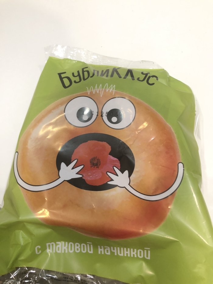 Дуля с маком, бублик с таком!