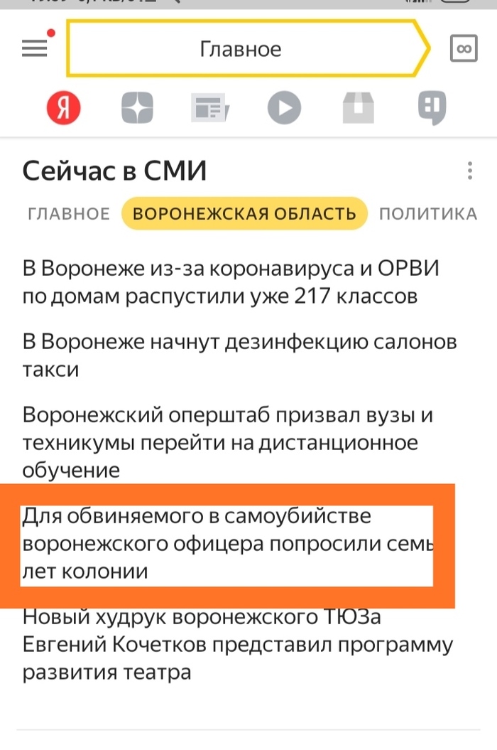 Опять учёный изнасиловал журналиста...