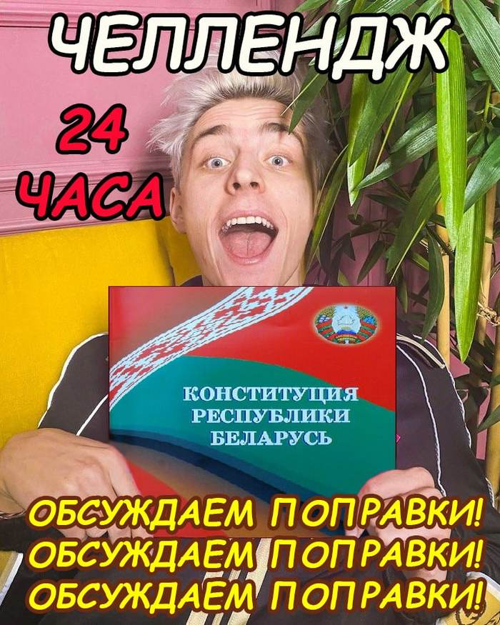     ,     Sovbelarussia,  , , , , Fake News,  4