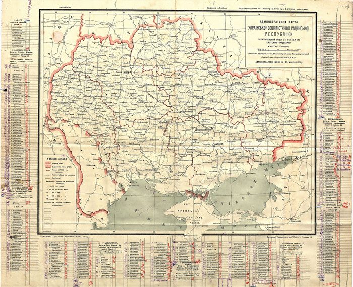 90 лет тому назад. Границы Украинской ССР в 1932 году
