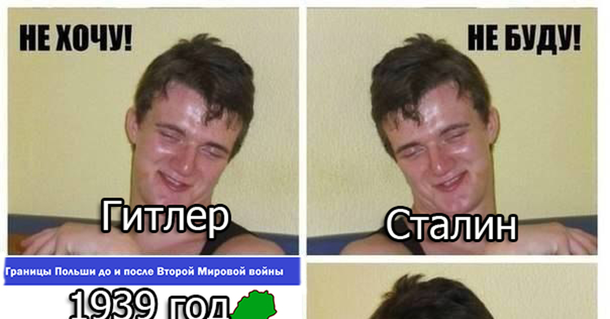 Хотя н. Мем н хочу не буду. Не хочу на фронт Мем. Мем в субботу в школу. Не хочу в школу Мем.