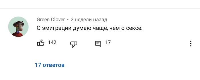 Наткнулся в комментариях на YouTube. Поймал себя на мысли, что это и правда так