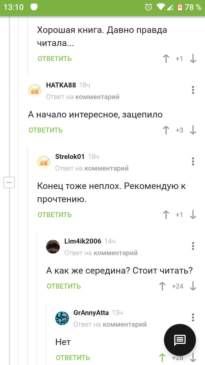 Коротенький обзор книги Джека Лондона "Межзвёздный скиталец"