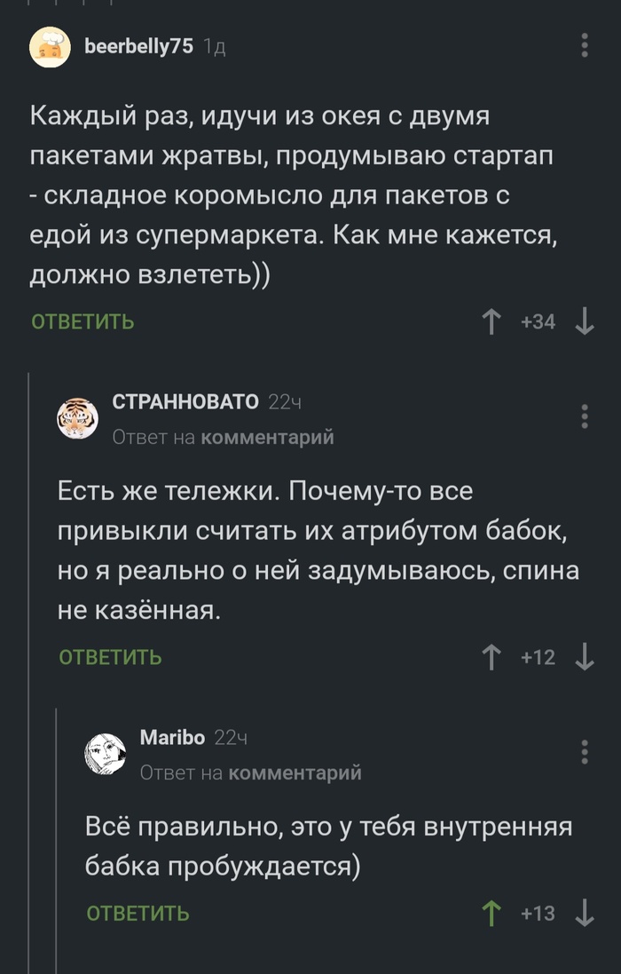 Пробуждение